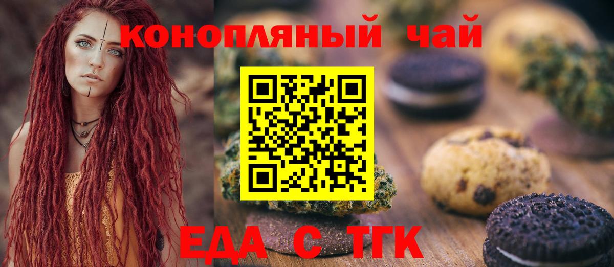 Краснокамск  Canna-Cookies конопля  Вход с VPN 