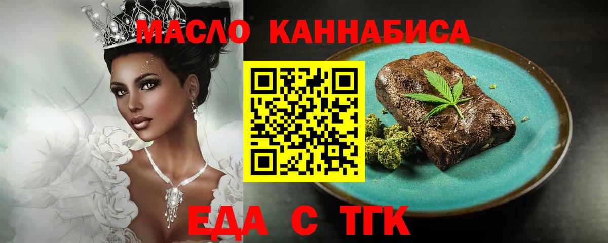 Cannafood конопля Краснокамск