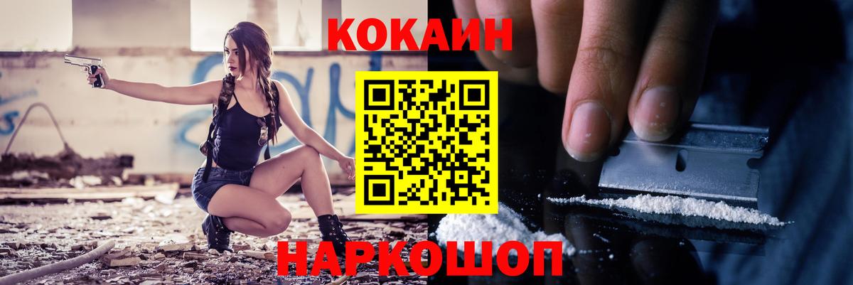 КОКАИН 98%  COCAIN 97%  Краснокамск  Вход с VPN 