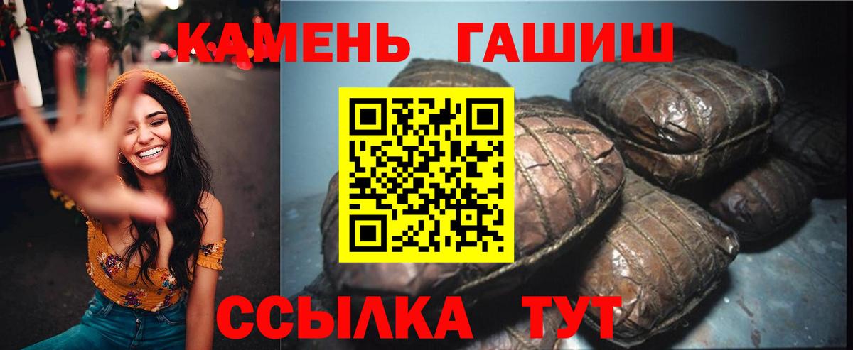 Гашиш убойный Краснокамск