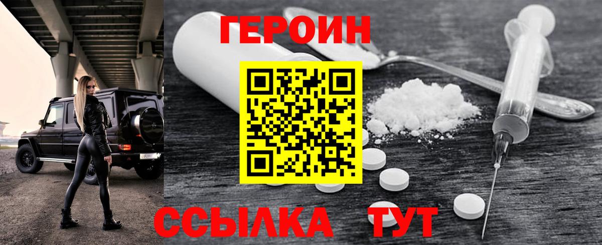 Краснокамск  Героин VHQ  Вход с VPN 
