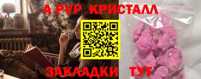 альфа пвп Бузулук