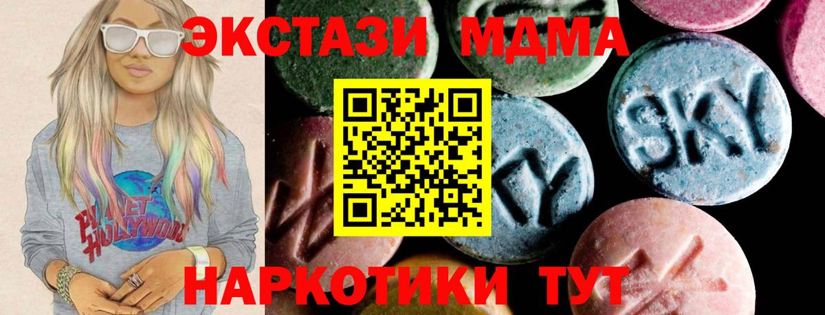 MDMA молли Краснокамск