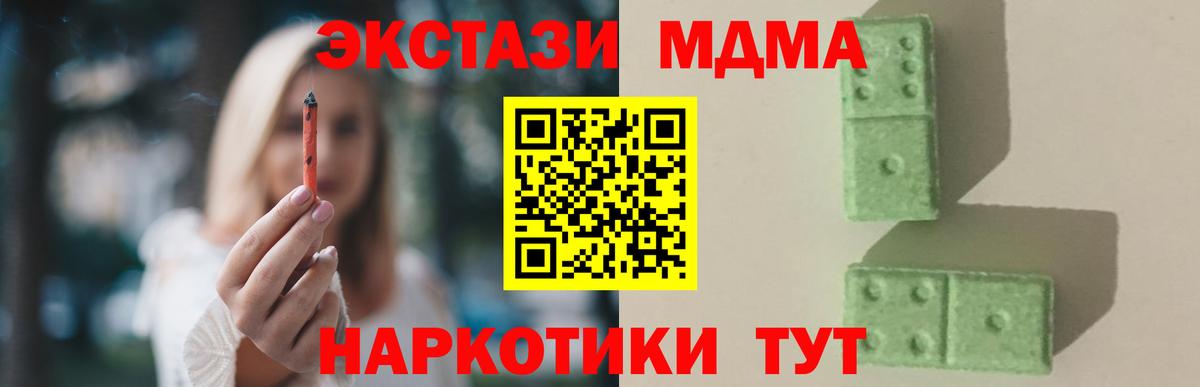 MDMA crystal  МДМА VHQ  МДМА  Краснокамск  Вход с VPN 