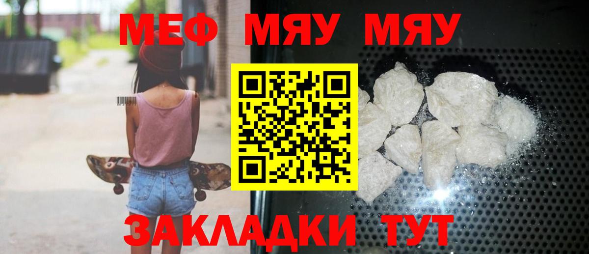 Мефедрон mephedrone  Мефедрон  Меф VHQ  Краснокамск  даркнет сайт  Вход с VPN  Мефедрон 