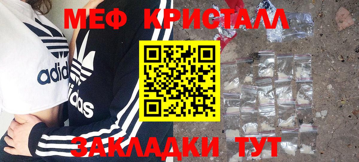 Меф мяу мяу мука Краснокамск