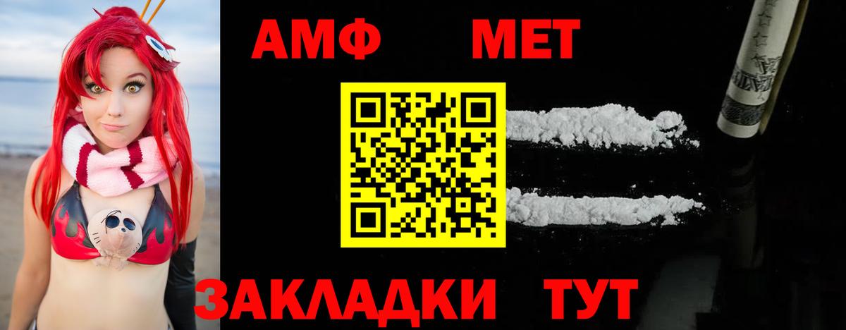 Краснокамск  Метамфетамин кристалл  МЕТАМФЕТАМИН  Вход с VPN 