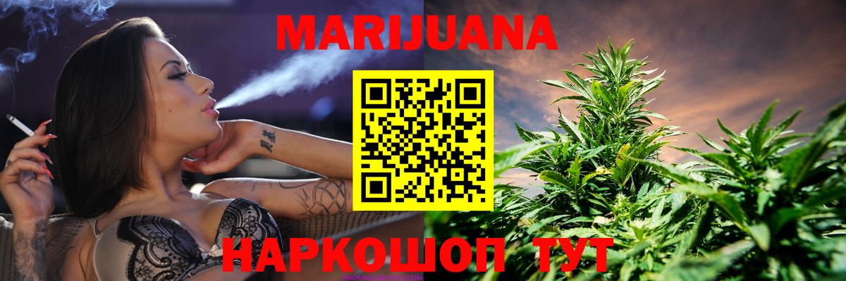 Канабис White Widow Краснокамск